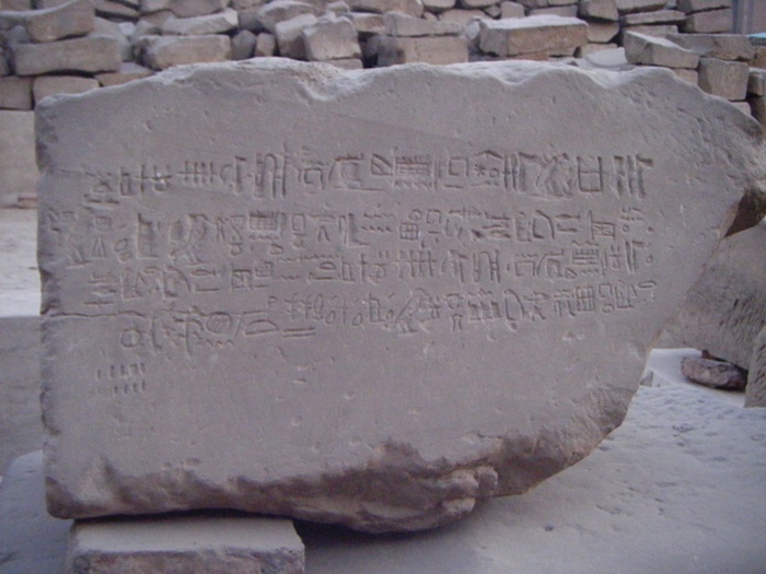 Hieroglyphs on a block of stone at Luxor Temple.